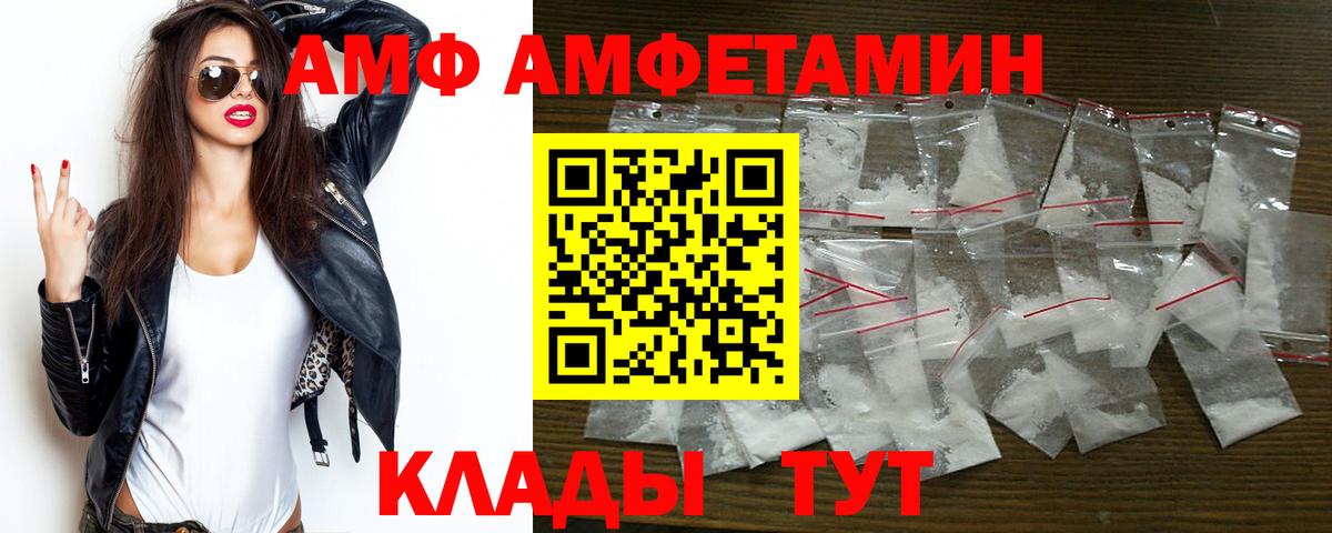Нижний Тагил  Amphetamine  Вход с VPN  АМФ 97% 