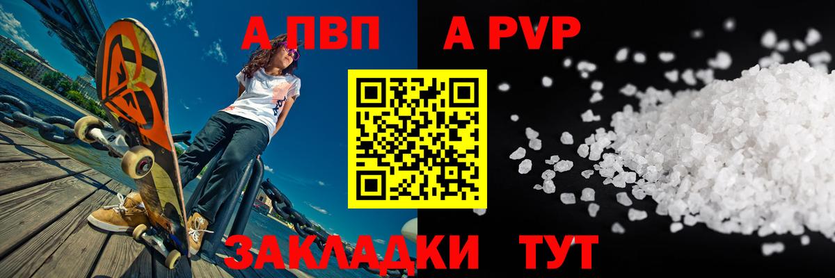 Alfa_PVP  Вход с VPN  Alpha-PVP кристаллы  Альфа ПВП СК  Нижний Тагил  A-PVP мука 
