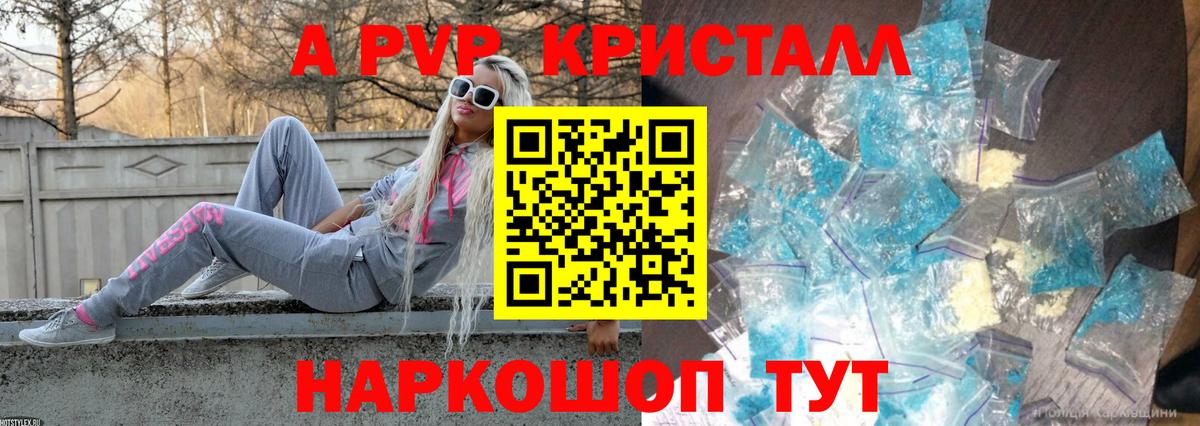 A PVP крисы CK Нижний Тагил