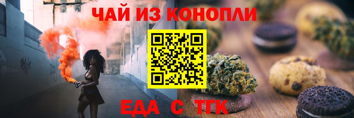 Нижний Тагил  Еда ТГК конопля  Вход с VPN 