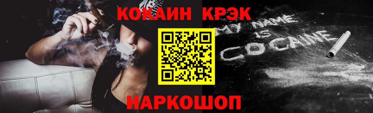 КОКАИН 99%  Кокаин 97%  Вход с VPN  Нижний Тагил 