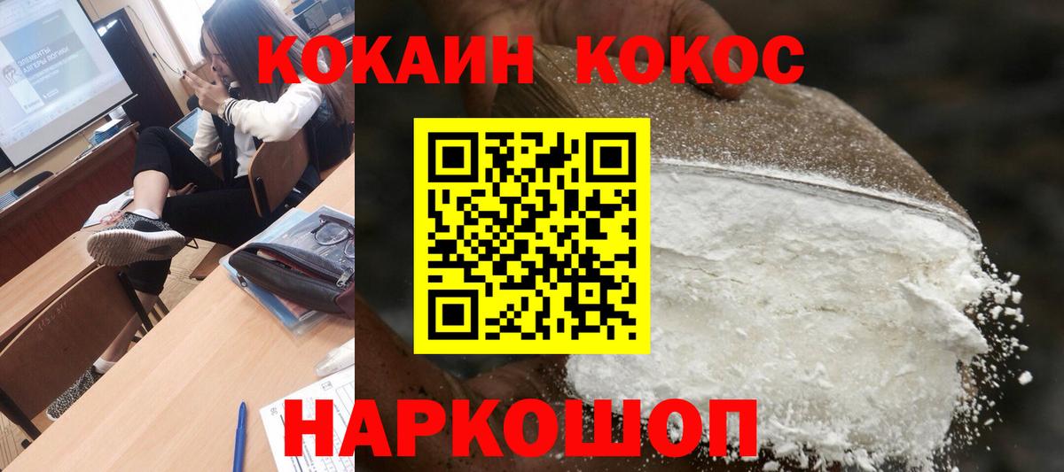 Cocaine Эквадор Нижний Тагил