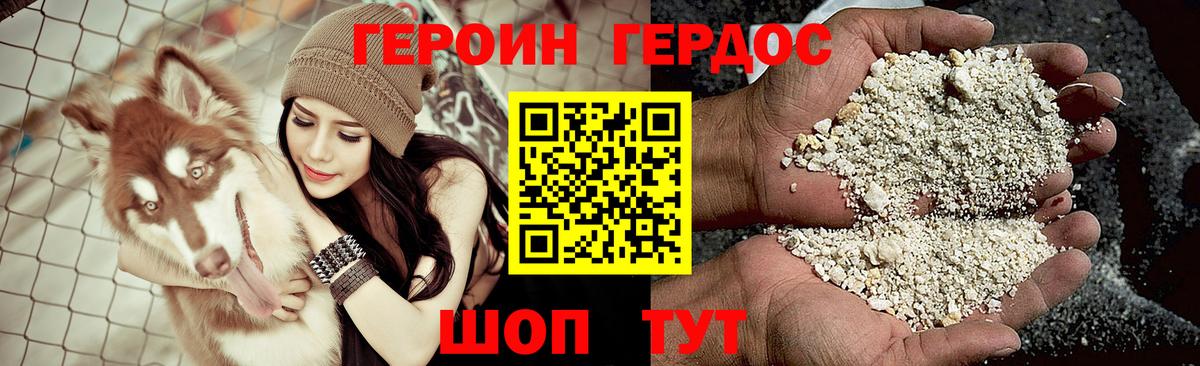 ГЕРОИН Афган Нижний Тагил