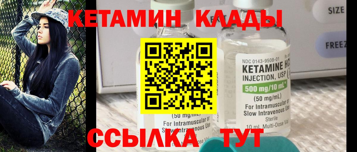 КЕТАМИН VHQ  Вход с VPN  Нижний Тагил 