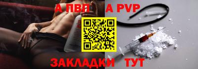 a pvp Волжский