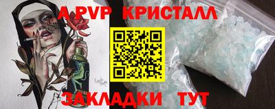 a pvp Волжский