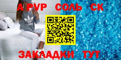 spice Волжск