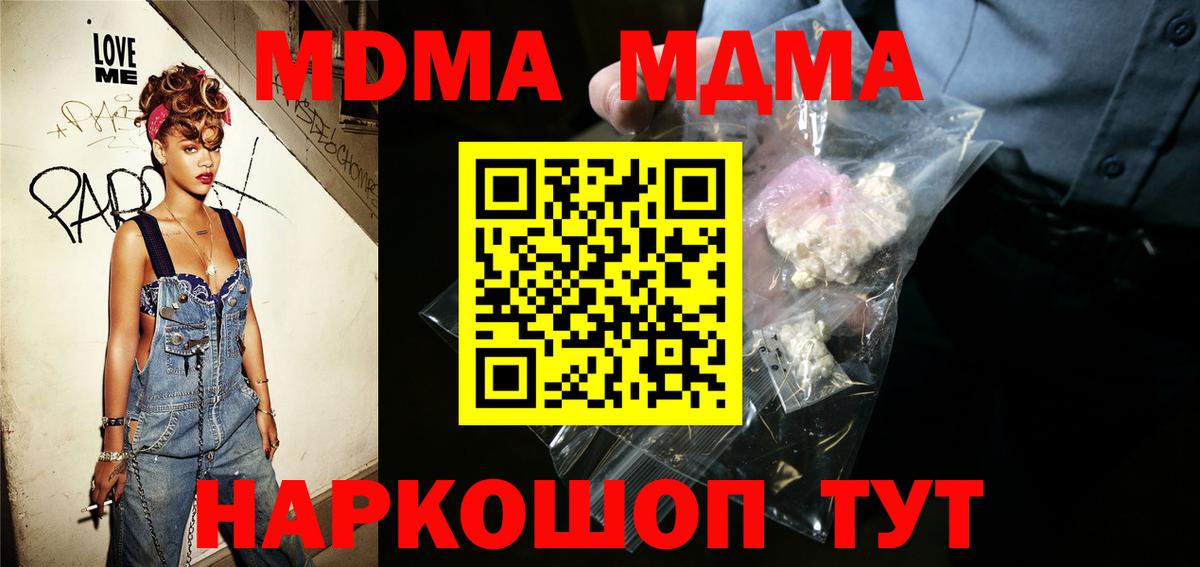 МДМА Molly Нижний Тагил