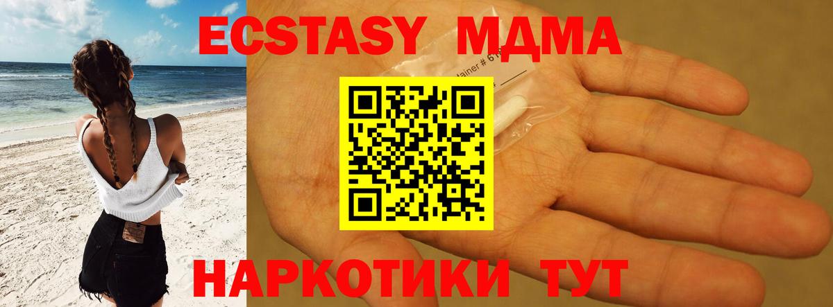 Нижний Тагил  MDMA  Вход с VPN  MDMA crystal 