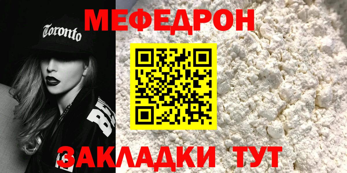 Меф мяу мяу  Нижний Тагил