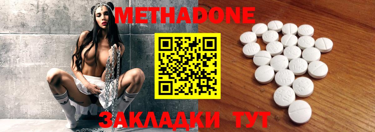 Метадон мёд  Вход с VPN  Нижний Тагил 