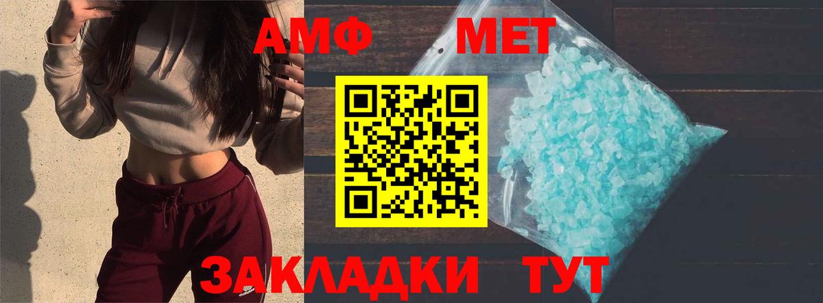 Метамфетамин Methamphetamine Нижний Тагил