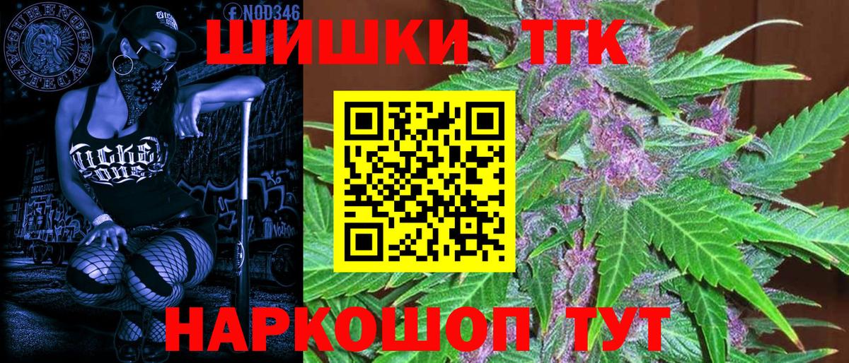 Нижний Тагил  Шишки марихуана индика  Вход с VPN  Марихуана ГИДРОПОН  Каннабис гибрид 